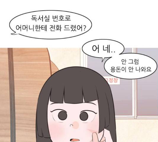 연놈 319화 33