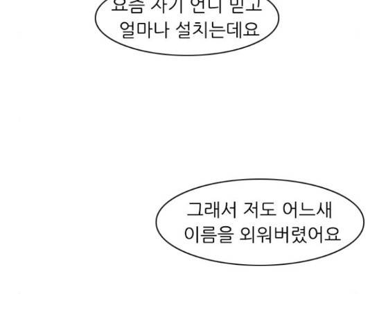 연놈 319화 37