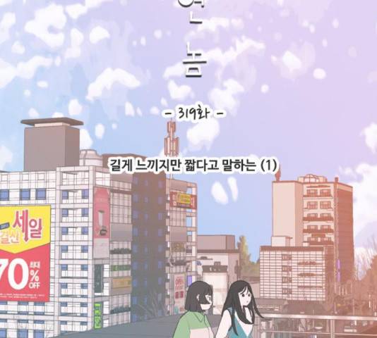 연놈 319화 41