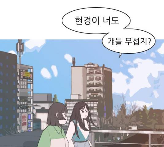 연놈 319화 43