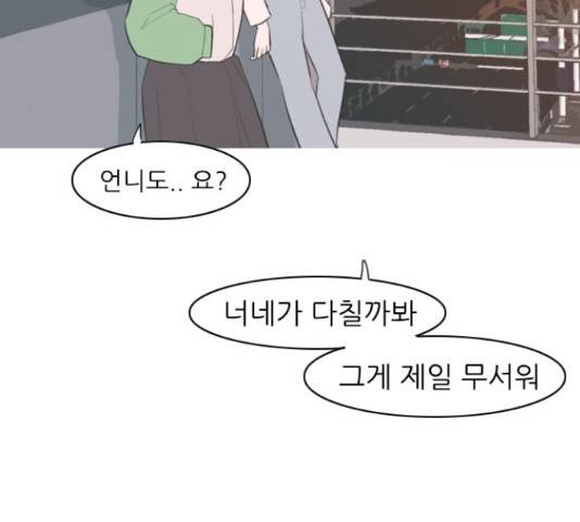 연놈 319화 44