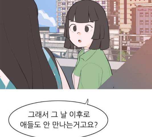 연놈 319화 46