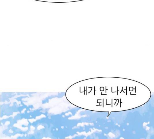 연놈 319화 47