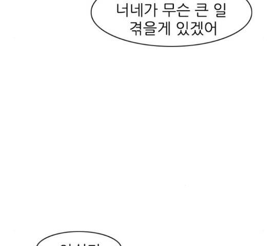 연놈 319화 49