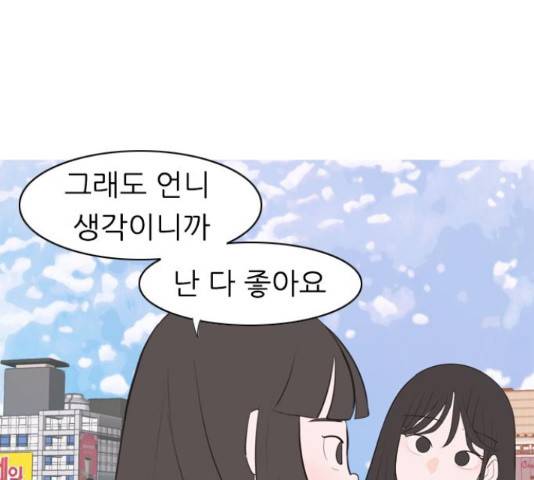 연놈 319화 52