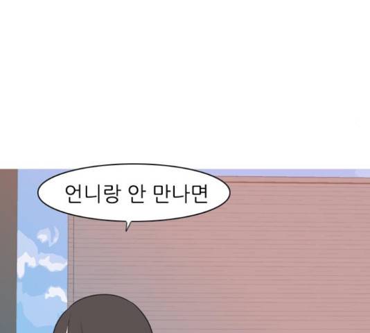 연놈 319화 54