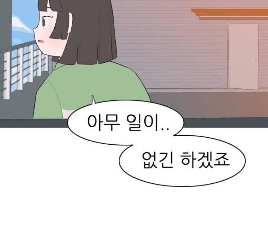 연놈 319화 55