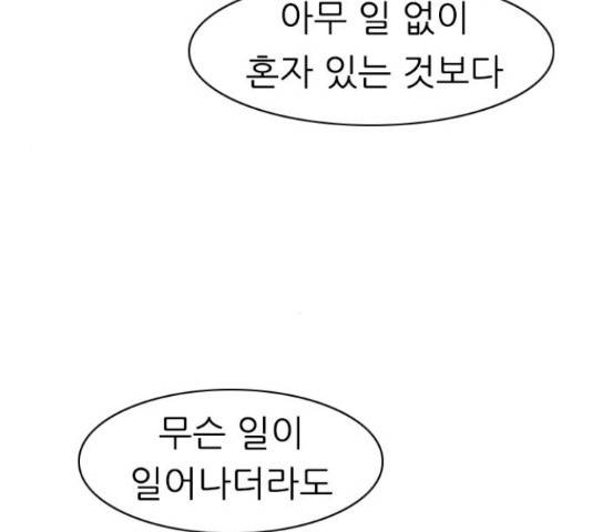 연놈 319화 58