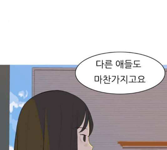 연놈 319화 61