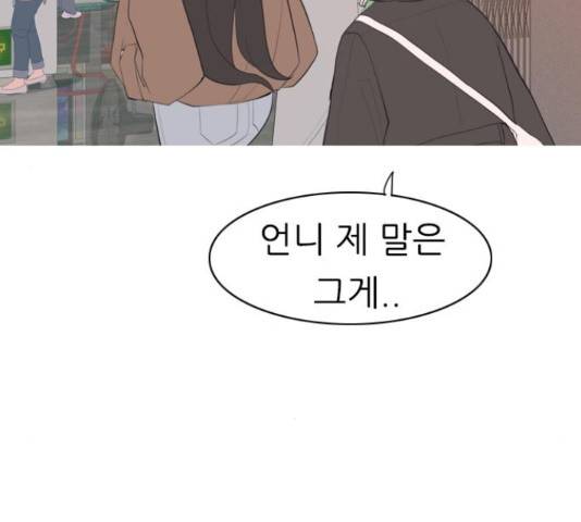 연놈 319화 67
