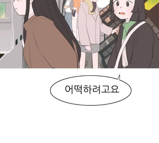 연놈 319화 69