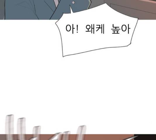 연놈 319화 74