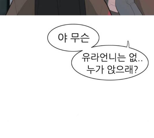 연놈 319화 80