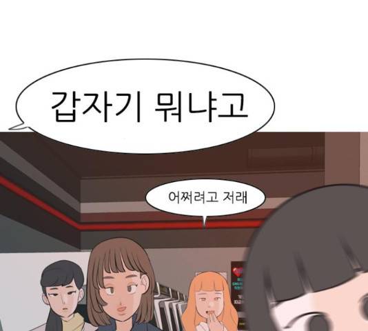 연놈 319화 81