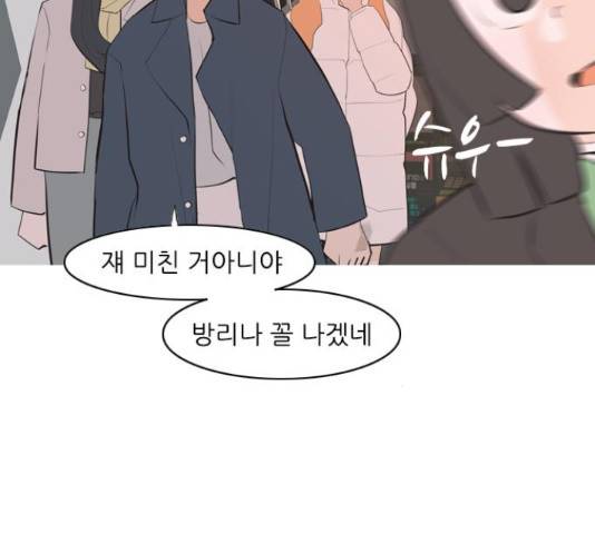 연놈 319화 82