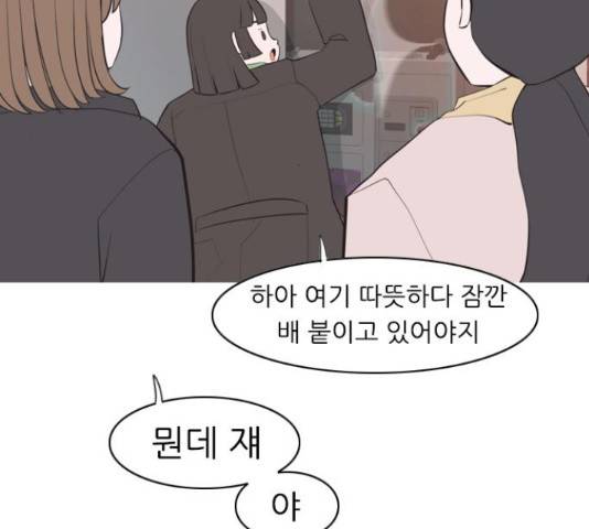 연놈 319화 84