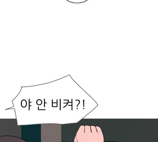 연놈 319화 85