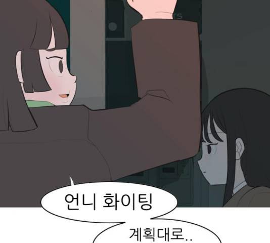 연놈 319화 86