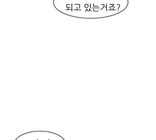 연놈 319화 87