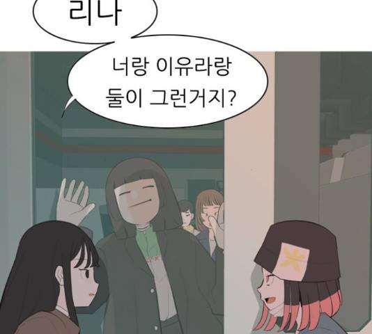 연놈 319화 88