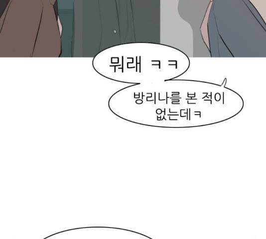 연놈 319화 89