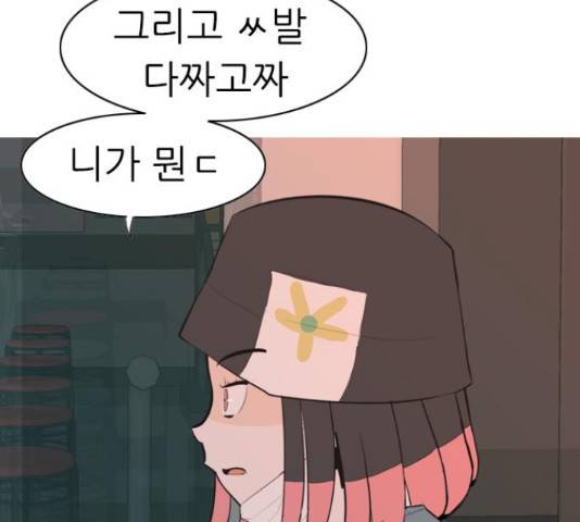 연놈 319화 90