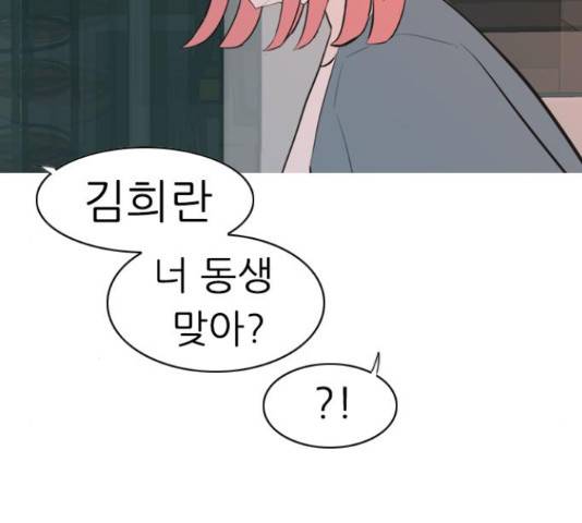 연놈 319화 91