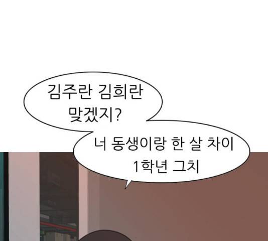 연놈 319화 92