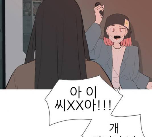 연놈 319화 93