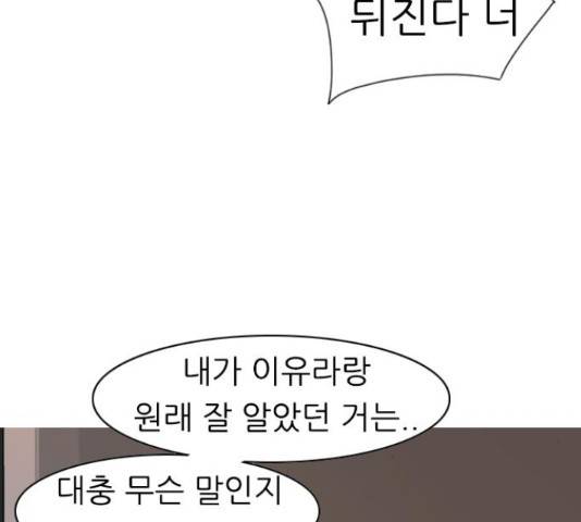 연놈 319화 94