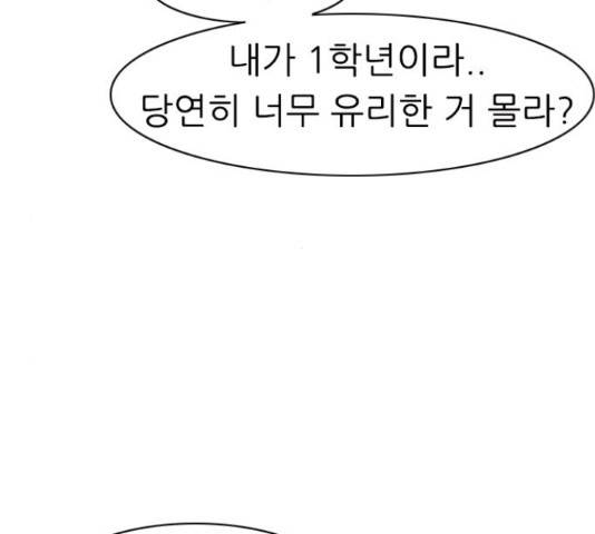 연놈 319화 96