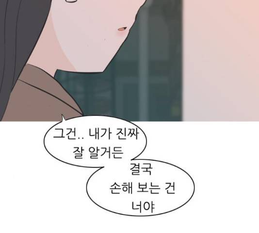 연놈 319화 98