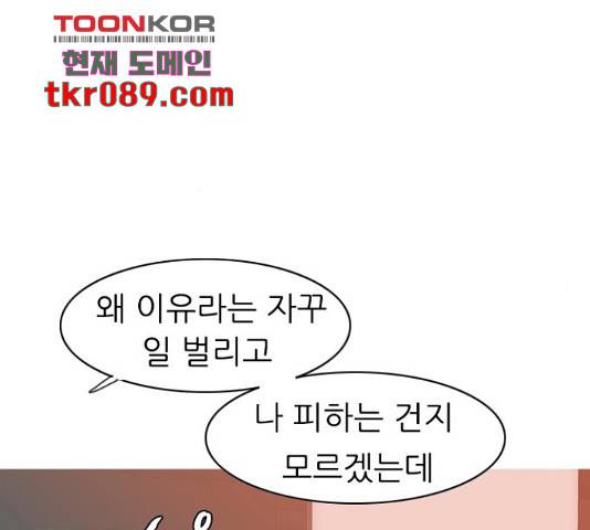 연놈 319화 99