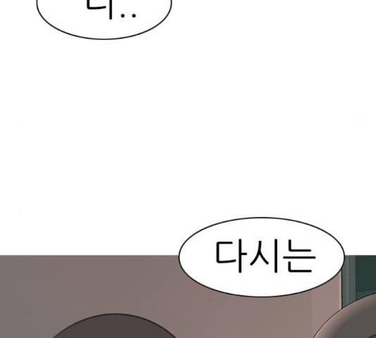 연놈 319화 101