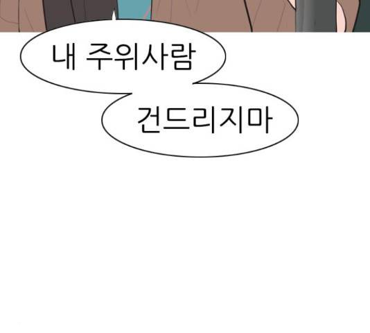 연놈 319화 103