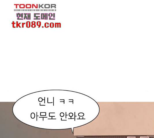 연놈 319화 108