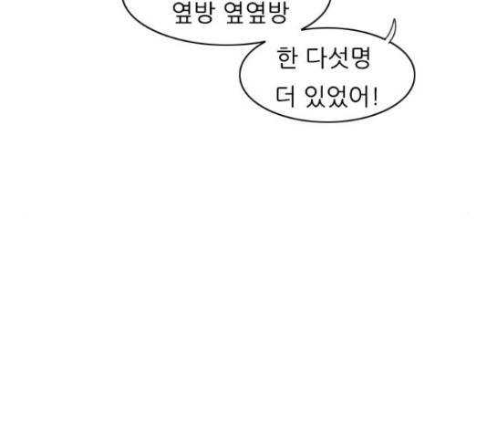 연놈 319화 110