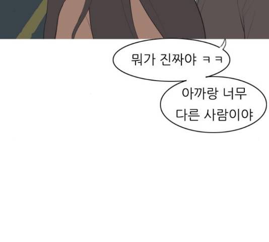 연놈 319화 112