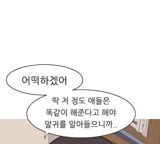 연놈 319화 113