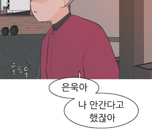 연놈 319화 134