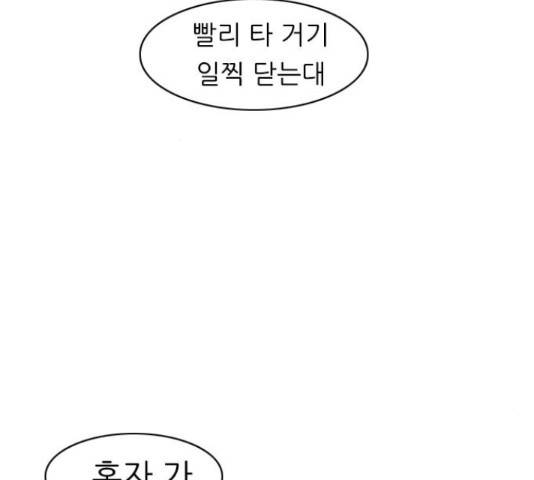 연놈 319화 137