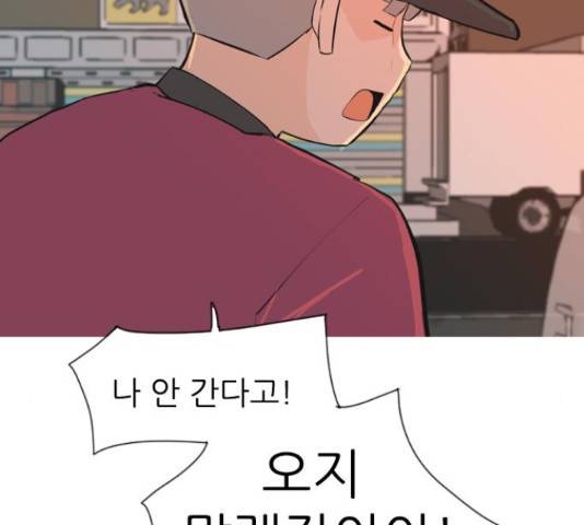 연놈 319화 141