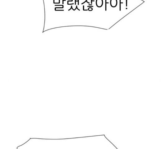 연놈 319화 142