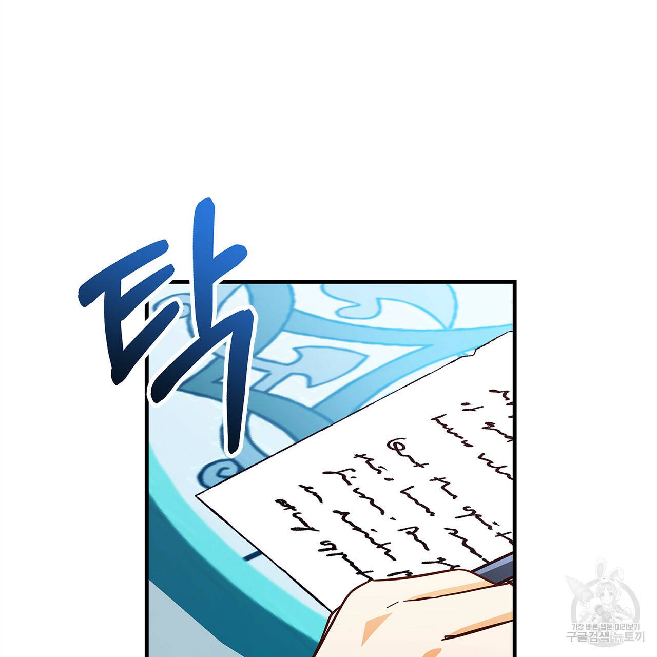 악녀에게 의리가 어디 있어 36화 7