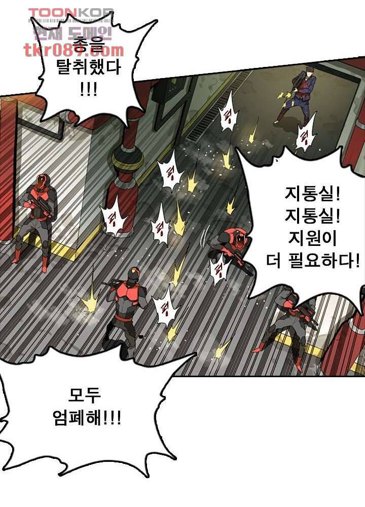 네버다이 : 변이자들 28화 8