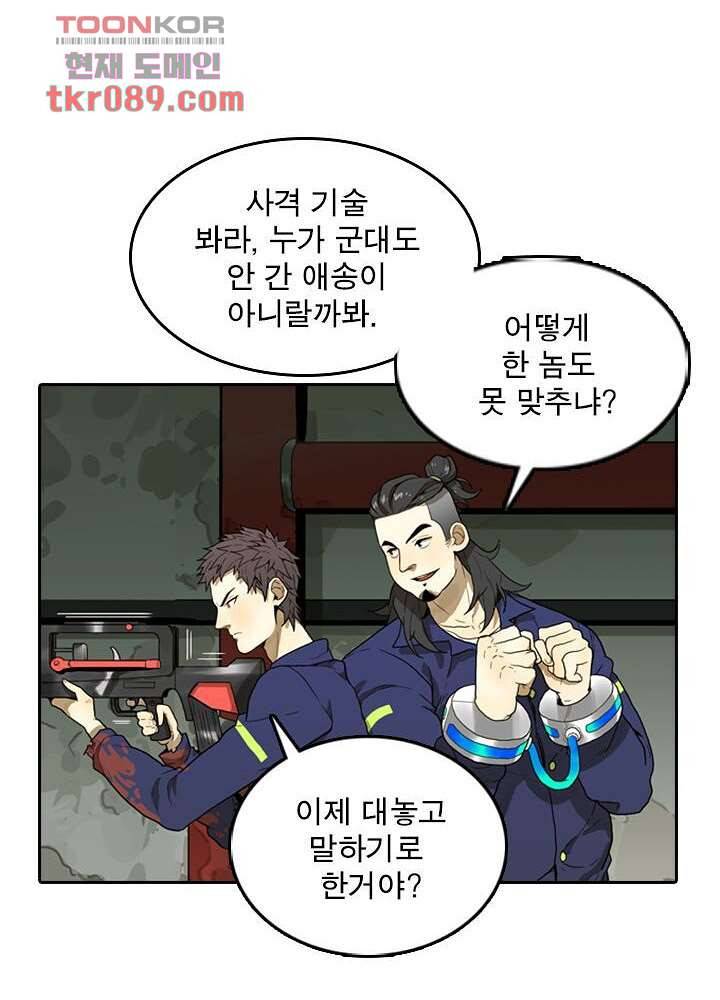 네버다이 : 변이자들 28화 9