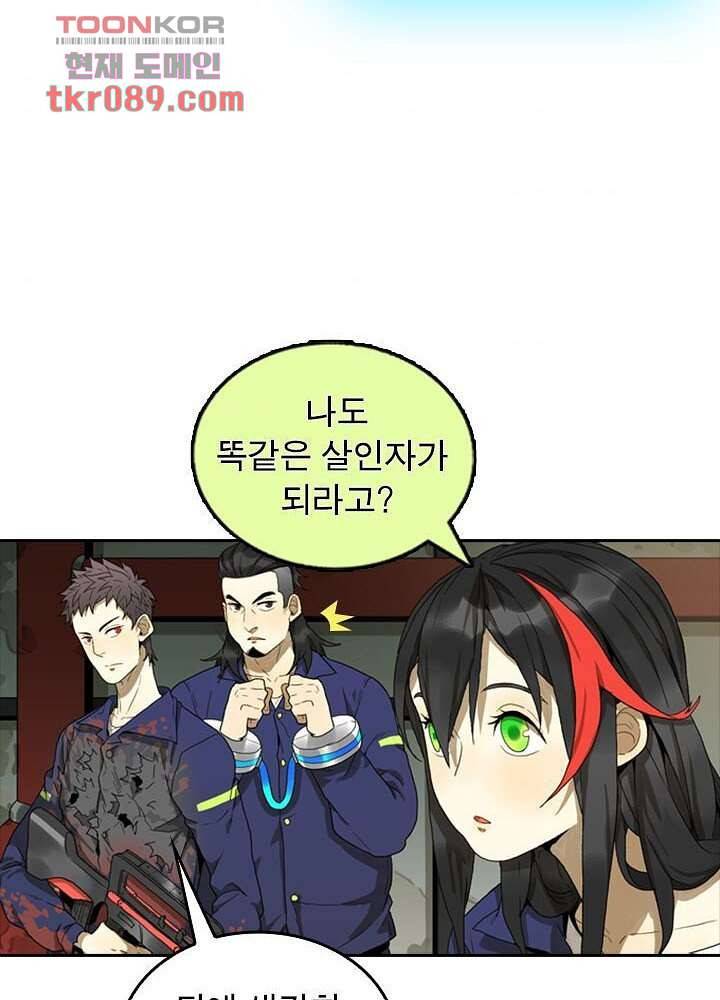 네버다이 : 변이자들 28화 11