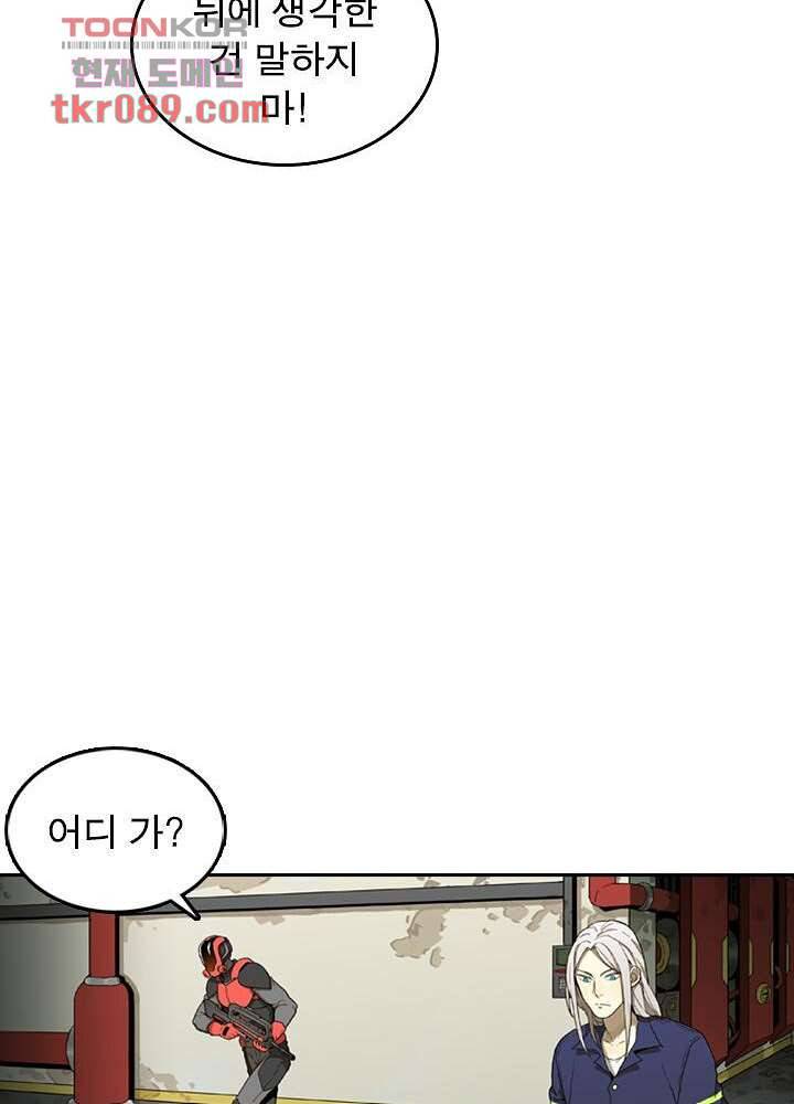 네버다이 : 변이자들 28화 12