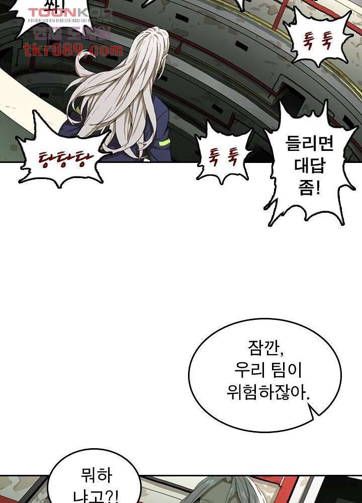 네버다이 : 변이자들 28화 14