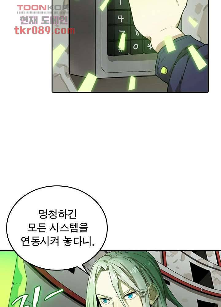 네버다이 : 변이자들 28화 17